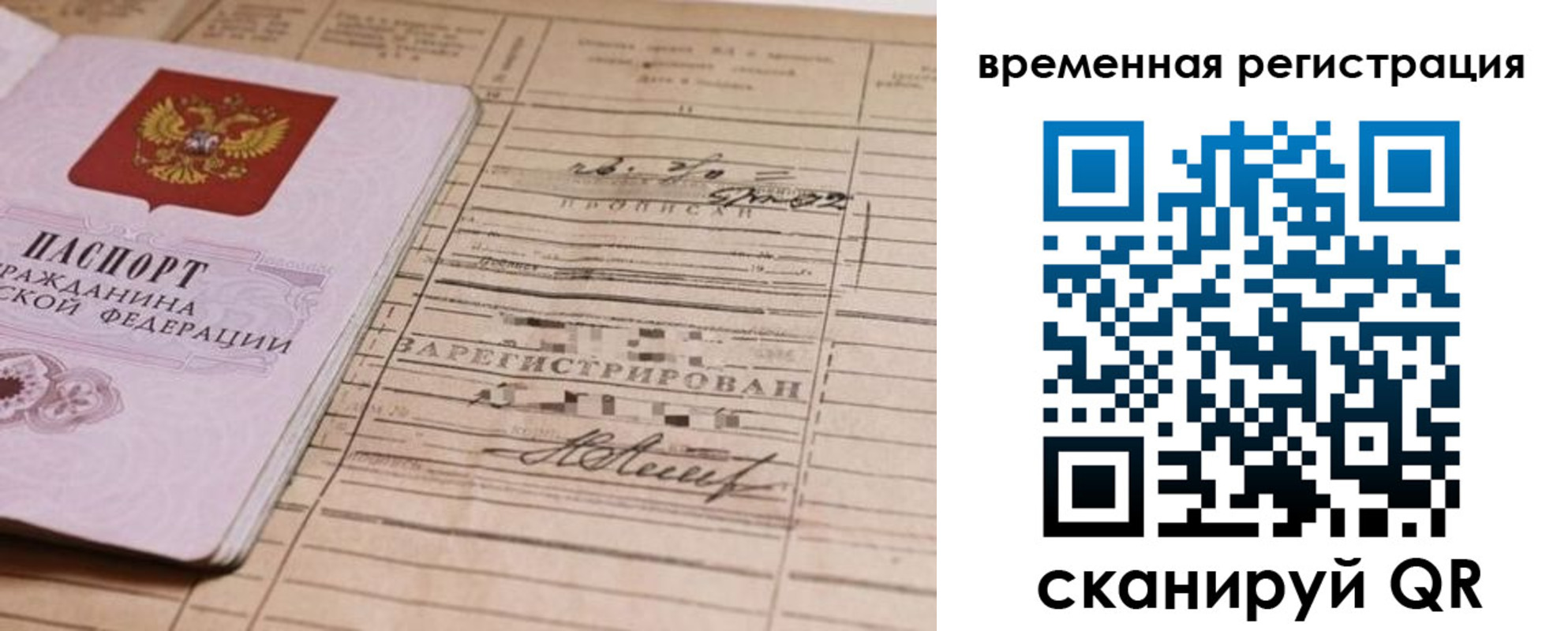 временная регистрация госуслуги в Избербаше